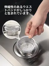 使い捨てキッチン用水槽フィルター【シンク・野菜洗い・ゴミ受けタイプ】