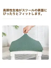 汎用 丸形・角形スツールカバー【防塵カバー・座面保護・お手入れ簡単】