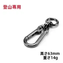 登山用ジッパー付き鍵束【亜鉛合金製・ワイヤーロック・ペット用も可】