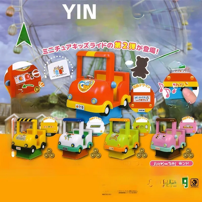 迷子の声が鳴るミニ子供用揺れる車おもちゃ：お試しプランで子どもが楽しく使えるか