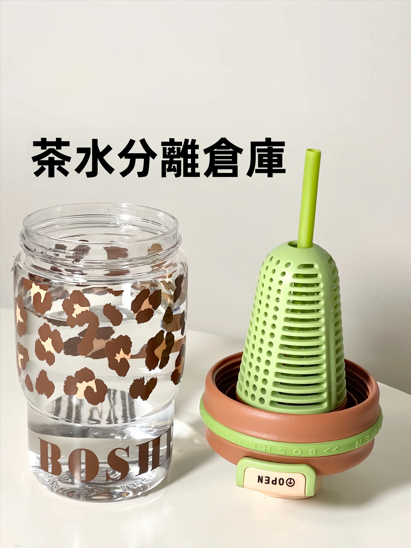 トライタン製ストロー付き水筒：600mlのデザイン性と洗いやすさを実証