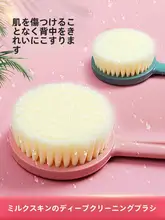 ソフト毛の長柄バスブラシ【背中用・おしゃれなデザイン・ボディケア】