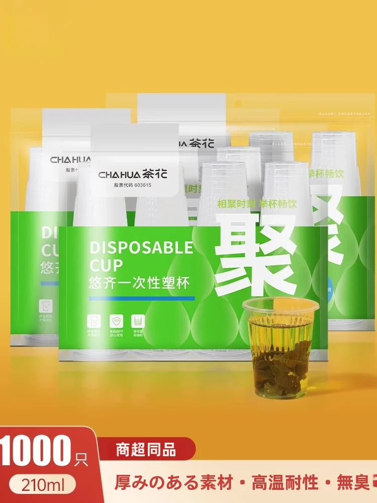 食品級プラスチック製使い捨てカップ：透明小サイズで家庭用の便利さを実現