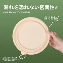 食品グレードのトウモロコシ澱粉製使い捨て容器【電子レンジ対応・家庭用・弁当ボックス】