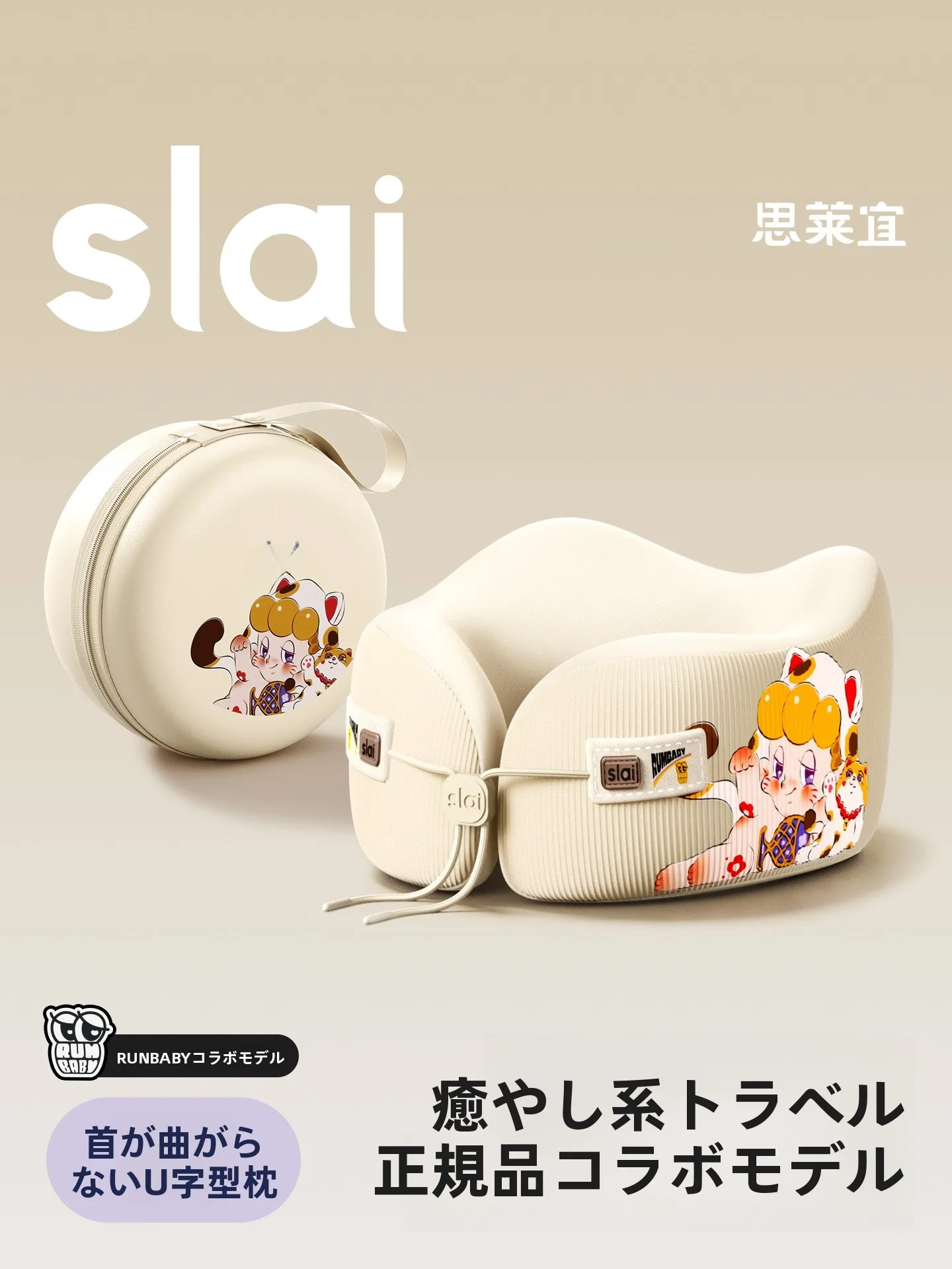 ネックピロー ストレートネック おすすめ3選：使い方・価格帯・素材まで徹底解説