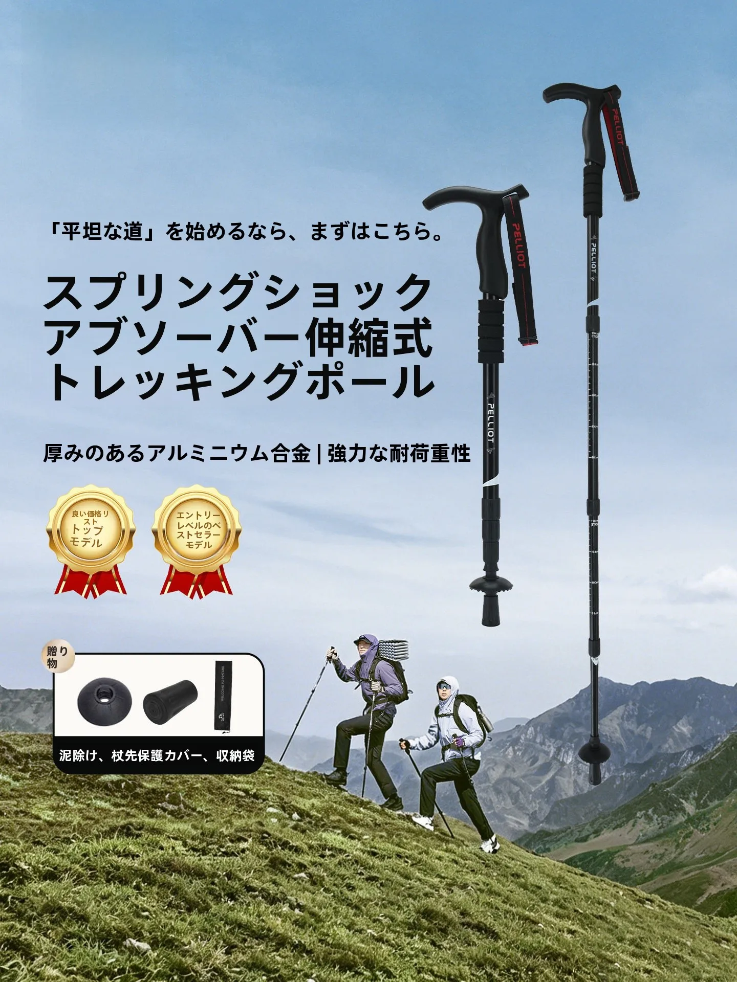 アルミ合金製登山用ストック【伸縮式・多機能】の性能と実用性を徹底解説