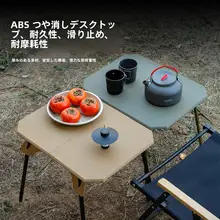 アウトドア折りたたみテーブル【軽量・調節可能・ピクニック用】