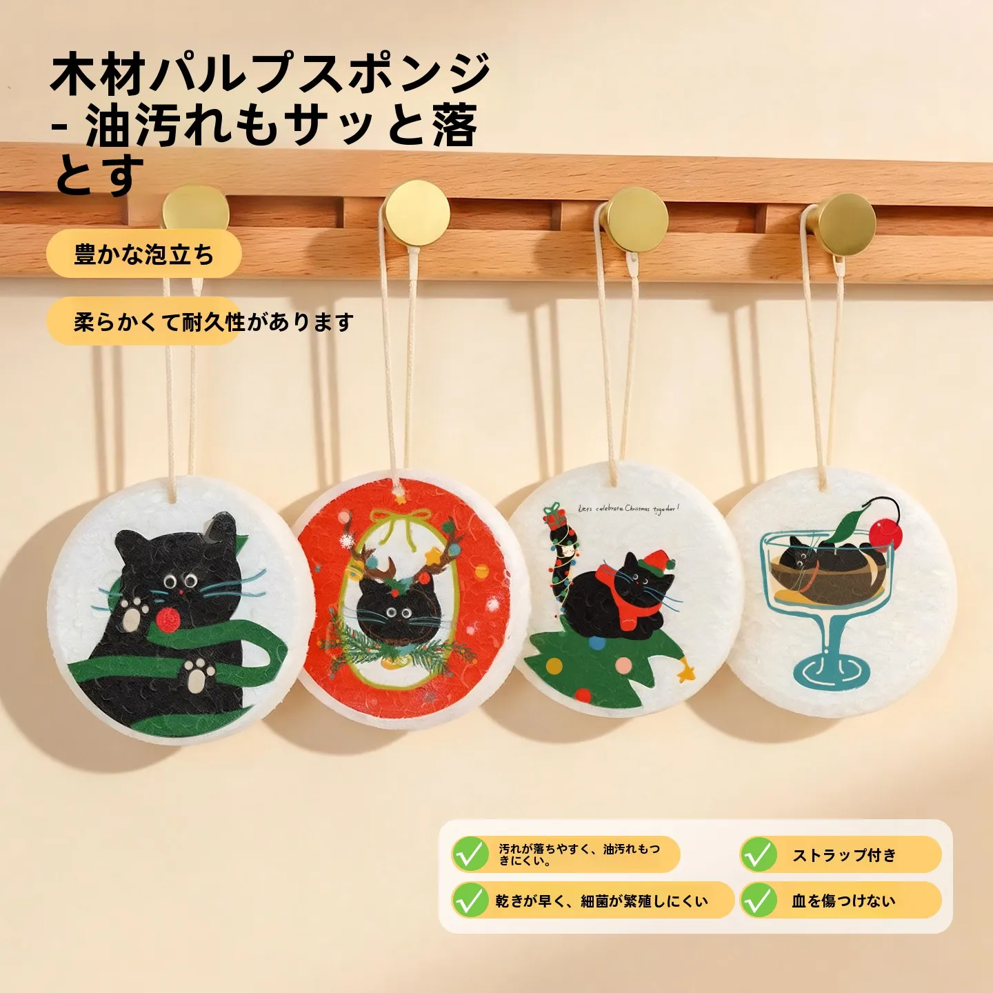 猫デザインのキッチン用掃除クロス：カセットコンロや紙クロスの清掃に最適な木材パルプ綿の実用性