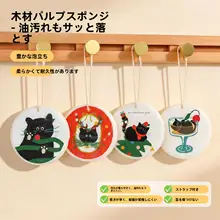 猫デザインのキッチン用掃除クロス【木材パルプコットン・吸水性・多用途】