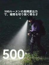 LEDヘッドライト【強光・充電式・防水・感応機能付き】
