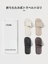 折りたたみ式スリッパ【防滑・持ち運び便利・カップル用】