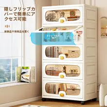 大容量の多層収納キャビネット【リビング用・お菓子・おもちゃ収納・壁面置き】