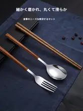 木製一人用カトラリーセット【箸・スプーン・フォーク・携帯収納ケース付き】