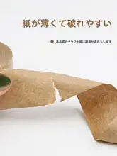 再生紙使用 水溶性茶色クラフトテープ【梱包用・生分解性・水彩画のフレーミングにも最適】