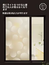 透光性のある不透明窓ガラスフィルム【浴室・トイレ用・目隠し加工】