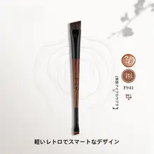 竹凤堂 ダブルヘッドアイブロウブラシ【F941・野生毛・扁平型アイライナー用】
