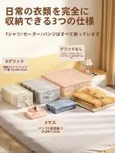 衣類収納袋【透明メッシュ・衣替え用・引き出し整理】