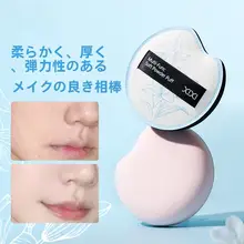 極上の柔らかさのマルチファンクションメイクアップパフ【乾湿両用・粉飛びしにくい】