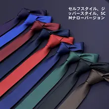 男女兼用 5センチ幅 ネクタイ【ブラック・ブルー・レッド・イエロー・パープル・コーヒー・ダークグリーン・カジュアル】