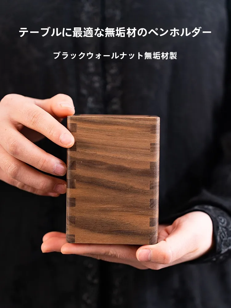 ブラックウォールナット製筆立て付き名刺入れ：シンプルデザインでビジネスシーンを整える
