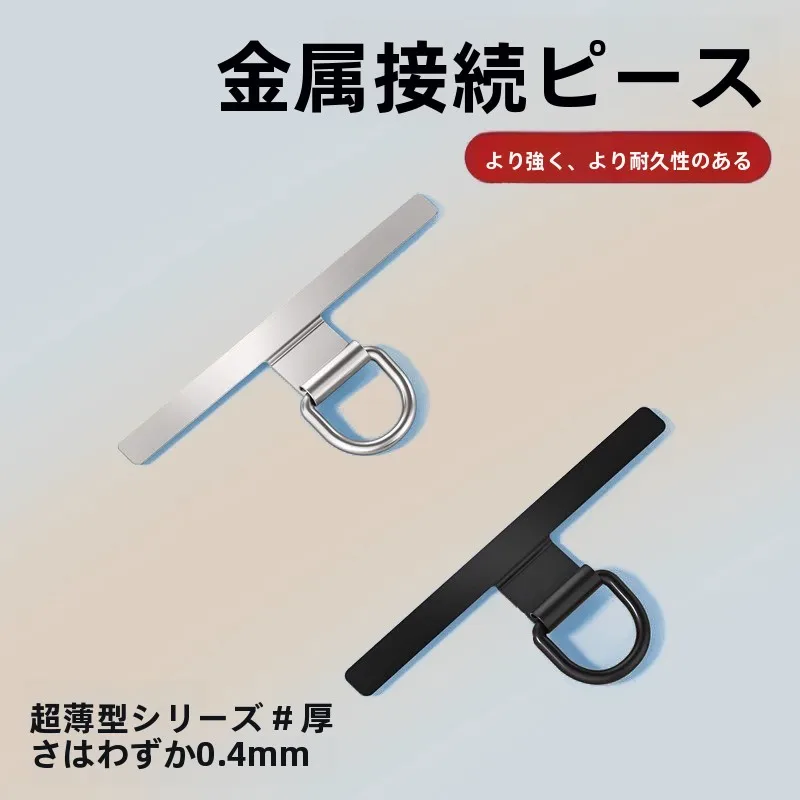 携帯の後ろにつけるやつ：クリエイティブ超薄型金属クリップの実用性と設計解析