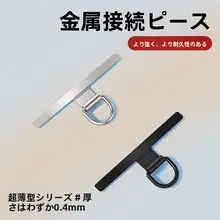 クリエイティブ超薄型金属クリップ 携帯ケース ストラップ