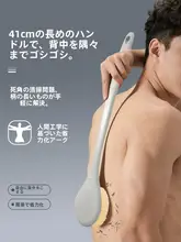 ボディブラシ【長柄・やわらかな毛・背中用・用】