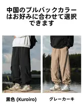 極上の柔らかさの裏起毛スウェットパンツ【メンズ・秋冬用・ゆったりとしたデザイン・束脚】