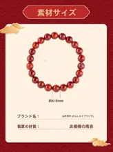 天然南紅大理石の腕輪【炎模様・牛血色・コレクション向け】