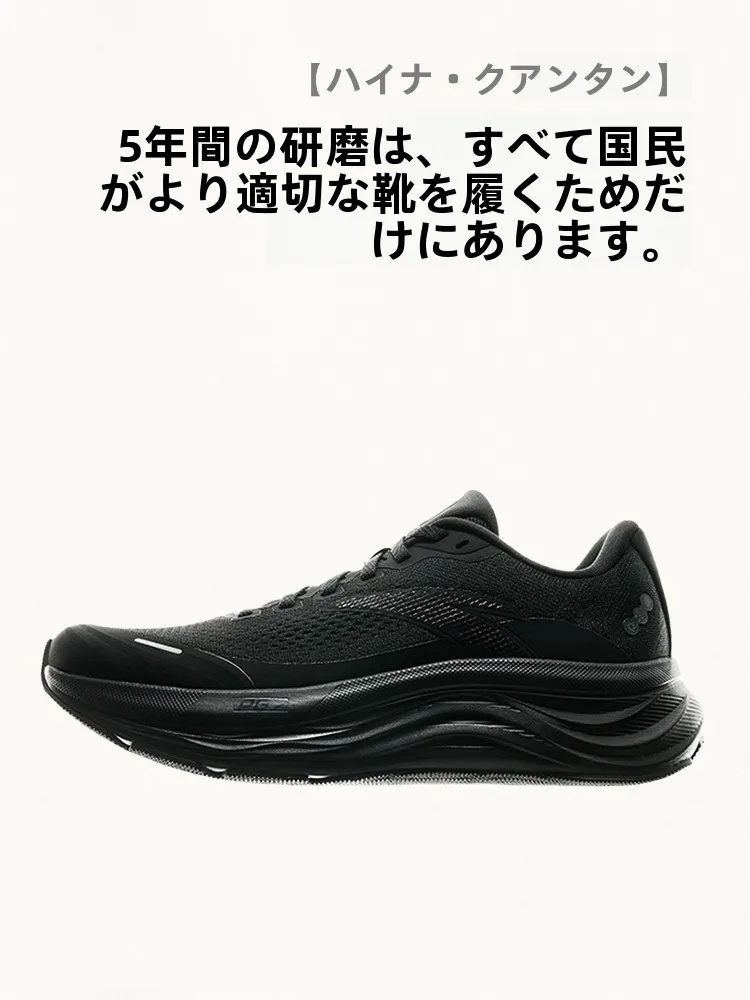 柔らかいランニングシューズを選ぶなら、白いメッシュ素材が一番？