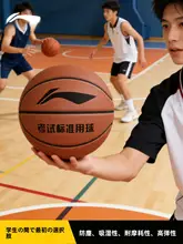 バスケットボール【ジュニア向け・練習用・競技用】