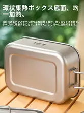 アウトドア用 チタン製ランチボックス【キャンプ・ピクニック用・学生・携帯性に優れた】