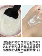優しい香り！植物由来の保湿ヘアマスク【しなやかに整え、うねり】