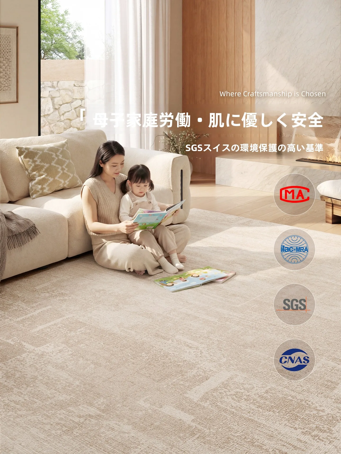 クリームカラーの厚手カーペット：防音性能とリビング・寝室での実用性を検証