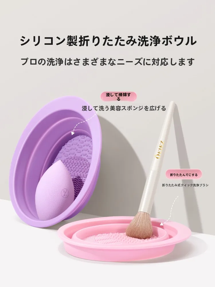 化粧ブラシを洗う頻度は？OEIEZの洗浄ボウルセットで効率的に管理