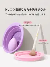 メイクブラシクリーナー パフ スポンジ 洗浄ボウル 乾燥ネット 乾式 速乾 お手入れ セット