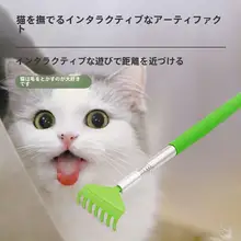 猫のかゆみスクラッチインタラクティブスクラッチ 猫用ティーザー