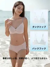 Vネック涼感キャミソールブラ【極上の柔らかさ・ノー打孔】