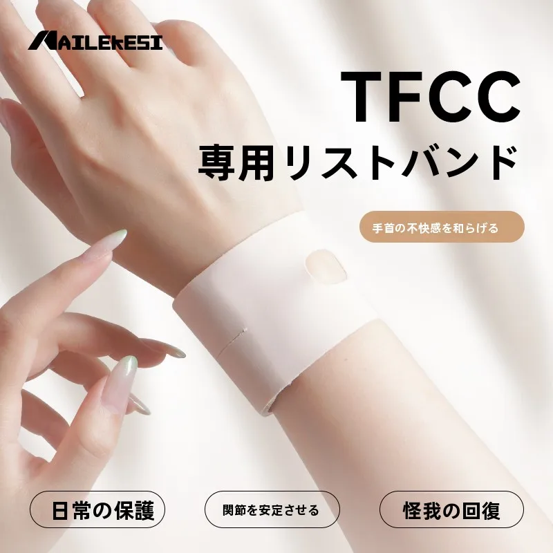 パソコン腱鞘炎サポーターを選ぶべきタイミングは？耐力ックスの手首保護サポーターが解決するリアルな使い方