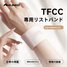 手首保護サポーター【運動用・テニス・ヨガ・腱鞘炎対策】
