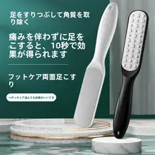 フットストーン 角質取り 自宅用 ステンレス素材