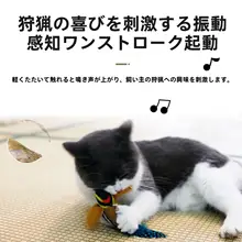 猫のおもちゃ セラピーキャットボード【羽毛付き・耐噛性・擬似鳥の音・ペット用品】