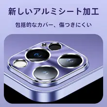 iPhone 14用ソフトシリコンケース【耐衝撃・メタリック仕上げ・全周保護対応】