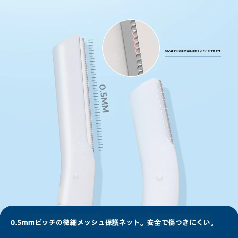 初心者向け安全設計の眉毛修整ツール【プロ用・女性用・眉毛トリマー】（セットアップ対応）