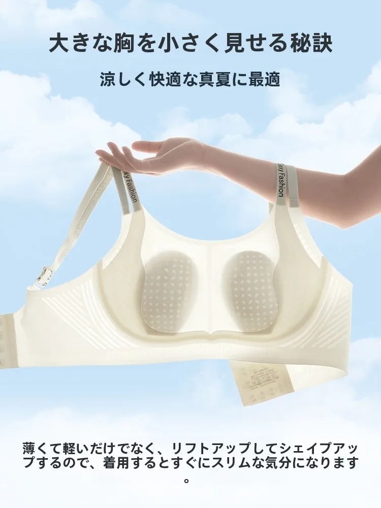 涼感バストシェイピングブラ：したばらぽっこり解消に効果的な超薄型設計の実際