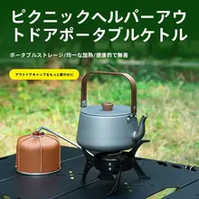 アウトドア用 大容量アルミ製コーヒーポット【携帯用・野外用・煮茶器】