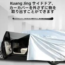 防水・防日射の車カバー【厚手・オールシーズン対応・牛津布製】