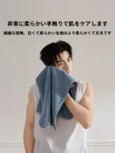 抗菌フェイスタオル【吸水性抜群・高級感・男性用】