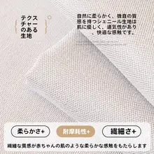 ソファマット シェニール 滑り止め付き オールシーズン 革ソファ対応 クリームトーン 上品