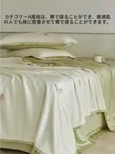 高級感ある刺繍のテンセル大豆タンパク使用サマーケット4点セット【アイスシルク・洗える・クーリング機能】